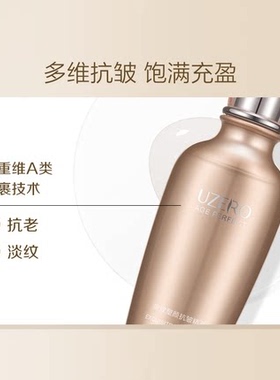 优资莱参茶塑颜抗皱生机水150ml