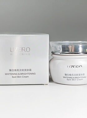 优资莱臻白焕亮淡斑美肤霜50g