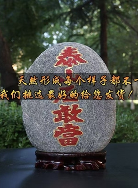 泰山石敢当镇宅室内摆件