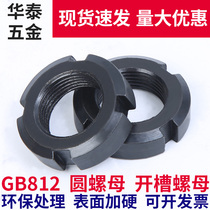 National standard GB812 round nut locking nut notched anti-loose anti-loose screw cap 4-slot and cap M10M12M16M200