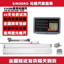 SINODRO applies ten thousand co-new day KA300 high precision lathe milling machine number display optical electronic grating ruler