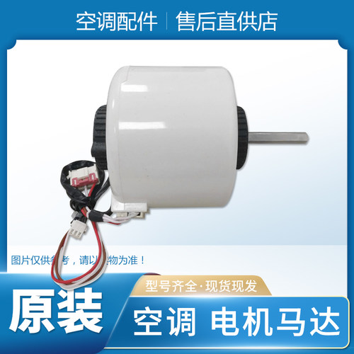 适用格力空调3P绿嘉园风机电机 FN35A-PG YYR35-4A1-PG 15012145 - 图0