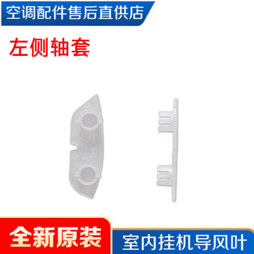 适用格力空调1.5P匹小金豆新金豆新小绿洲上下导风叶 摆风板风摆 - 图2
