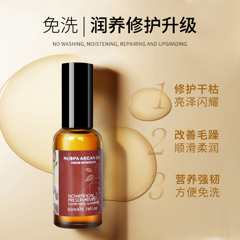 意大利bingo摩洛哥阿甘油nuspa护发精油修护毛躁发尾油argan oil - 图0