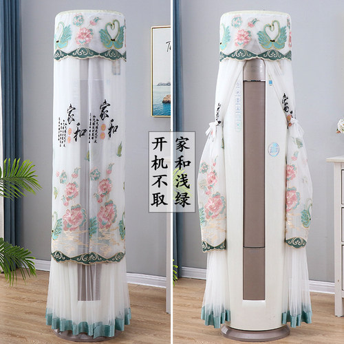 简约现代空调防尘罩开机不取适用美的立式圆柱形柜机蕾丝空调罩套 - 图1