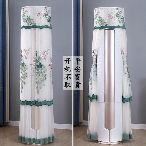 简约现代空调防尘罩开机不取适用美的立式圆柱形柜机蕾丝空调罩套 - 图0
