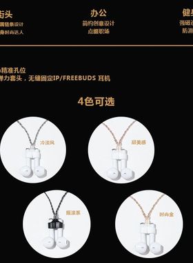 AIRPODS无线耳机防丢链 强磁套头钛钢不锈钢保色防丢项链男女通用