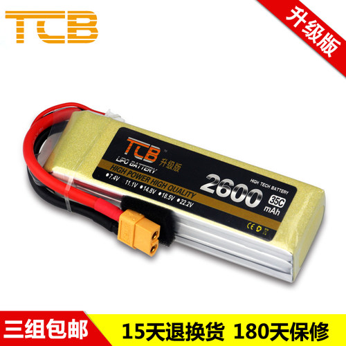 TCB航模电池2600mAh25C35C2S-6S遥控飞机模型车船玩具配件锂电 - 图0