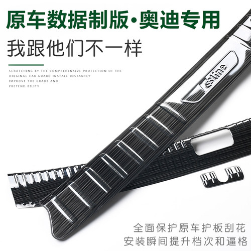 奥迪q5L后备箱护板a6a4a3q3q7后护板门槛保护条汽车内饰装饰用品0 - 图2