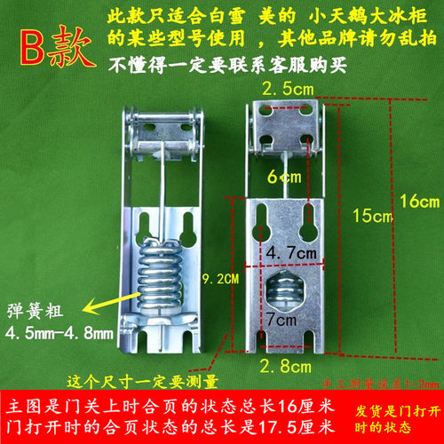 海尔星星美的卧式顶盖门冷柜活动弹簧冰箱配件板门冰柜铰链合页 - 图1