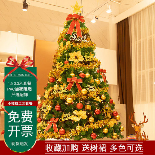 圣诞树套餐1.5米1.8米2.1米2.4米3米家用发光加密圣诞节装饰摆件 - 图0