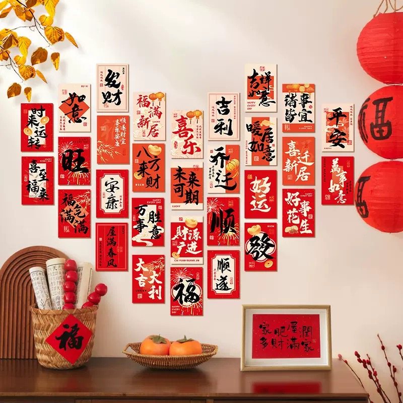 乔迁之喜装饰明信片布置套装新居拍照用品爱心背景墙福字卡片贴,淘宝优惠券,粉丝福利购,淘宝优惠卷