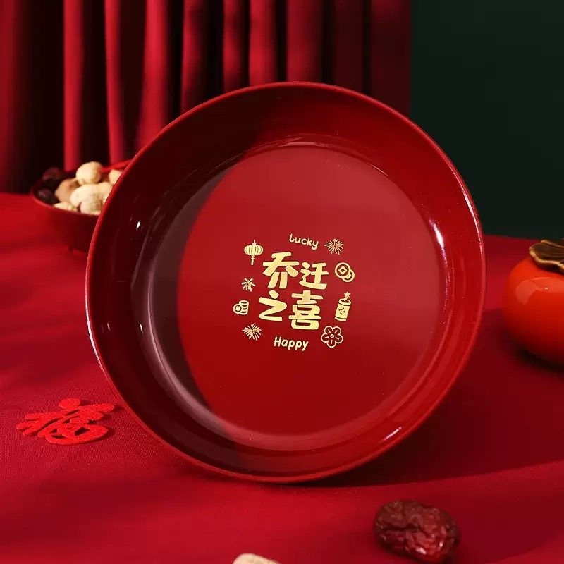 乔迁之喜新居果盘居家用品入宅仪式装饰糖果盘子新房布置喜庆摆件,淘宝优惠券,粉丝福利购,淘宝优惠卷