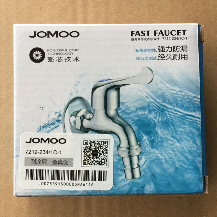 九牧全自动洗衣机水龙头全铜脱落止水46分水嘴家用一进二出三角阀,淘宝优惠券,粉丝福利购,淘宝优惠卷