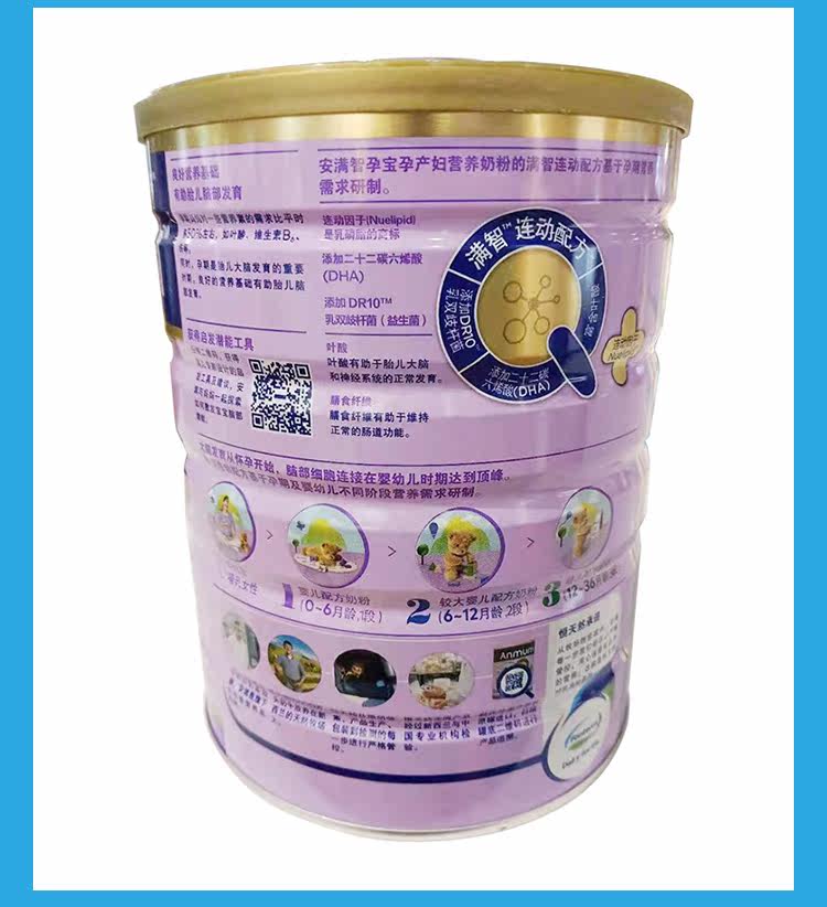 安满智孕宝妈妈粉新西兰进口奶粉 百多欣进口食品商城孕产妇奶粉