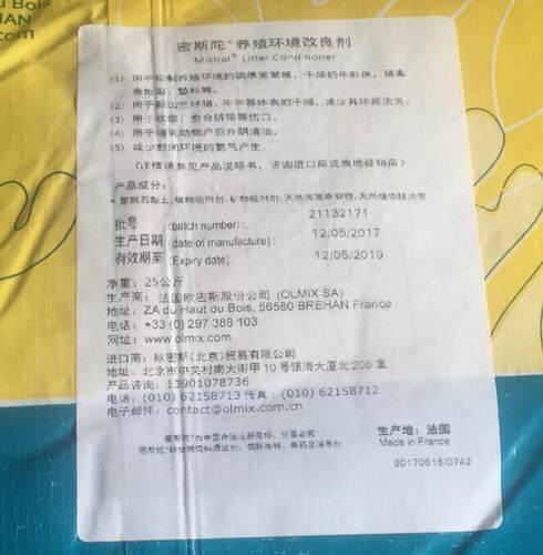 原装进口密斯陀接生粉猪场禽畜牛接生粉爽身粉环境改良剂25kg - 图1