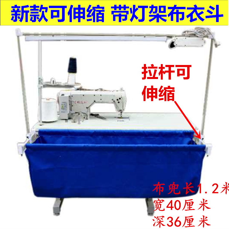 工业缝纫机车兜 布衣斗工业缝纫机衣斗布衣兜 新款伸缩带灯架布斗 - 图0