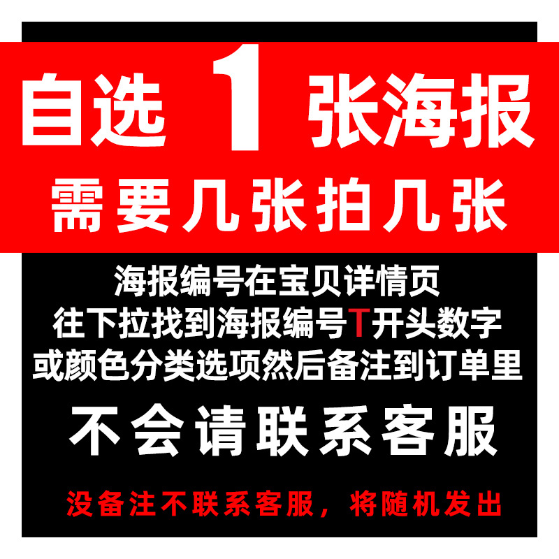 科比詹姆斯库里nba海报欧文罗斯复古牛皮纸宿舍卧室装饰画墙贴