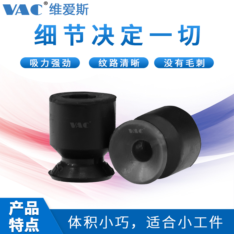 新品吸盘VP系列真空吸盘VP6RS VP4RN VP6RN VP8RN VP10RN包邮 - 图2