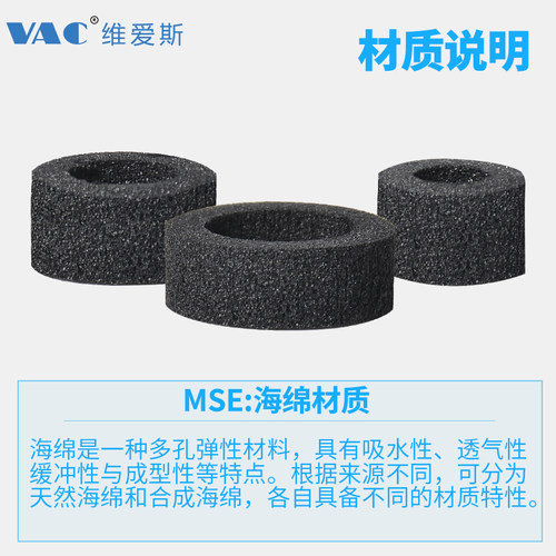 MSE-15海绵真空吸盘 机械手海绵强力吸嘴内可配外螺纹接头 - 图1