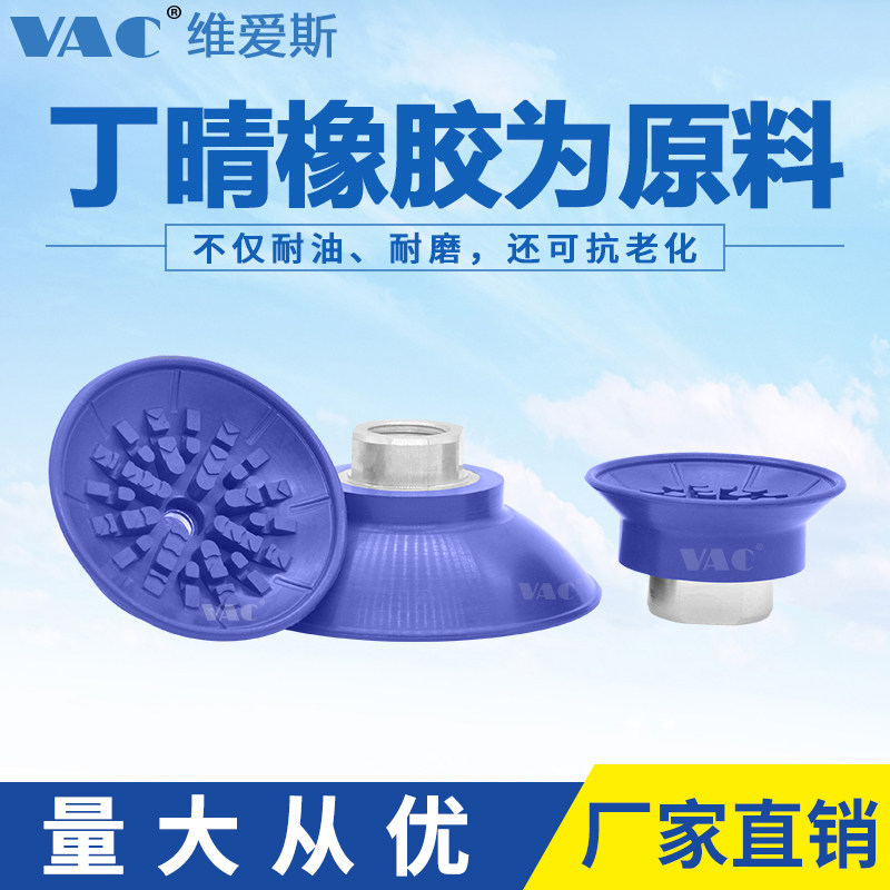 VAC气动吸盘SAF30  50  60 80 125强力真空吸盘机械手波纹包邮,淘宝优惠券,粉丝福利购,淘宝优惠卷