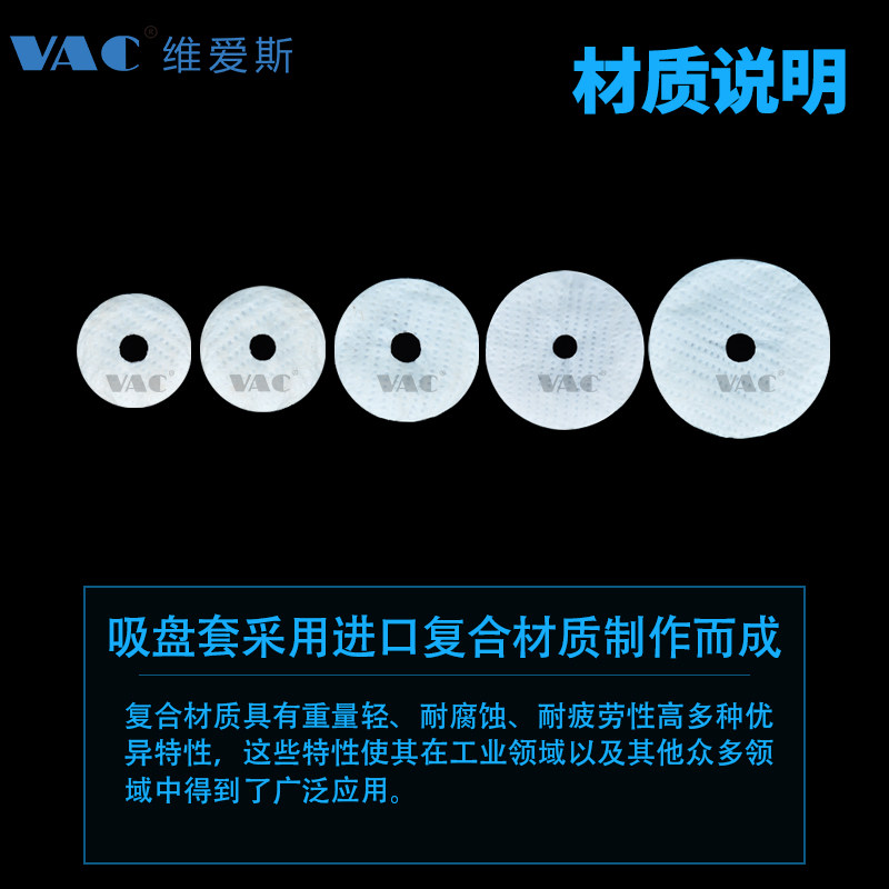 机械手WCT无痕真空吸盘套单孔多孔光伏行业专用真空吸盘罩无尘布,淘宝优惠券,粉丝福利购,淘宝优惠卷