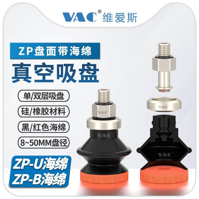 替代SMC海绵吸盘单层双层风琴型/红棉ZP10BS粗糙面凹凸不平面专用,淘宝优惠券,粉丝福利购,淘宝优惠卷