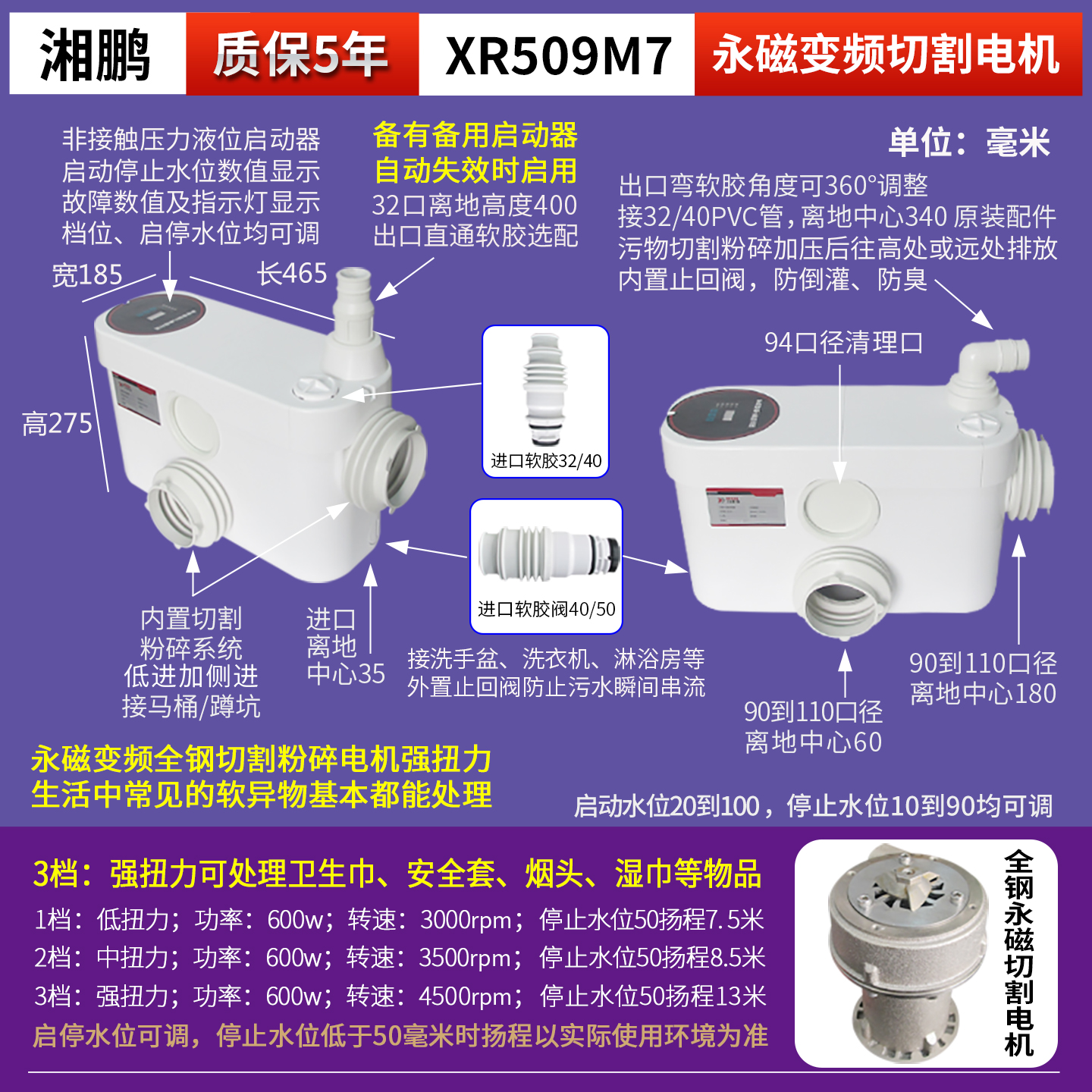 污水提升器配件止回阀软胶黑套源线自启动开关电抽排化粪粉碎马桶 - 图2