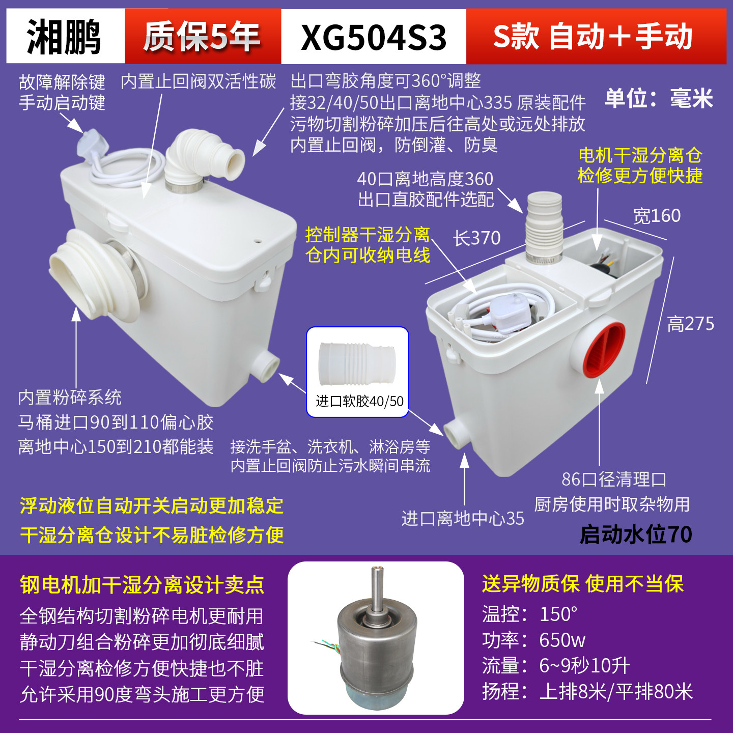 湘鹏地下室马桶增压化粪粉碎机厨房奶茶店电抽排泵蹲坑污水提升器,淘宝优惠券,粉丝福利购,淘宝优惠卷