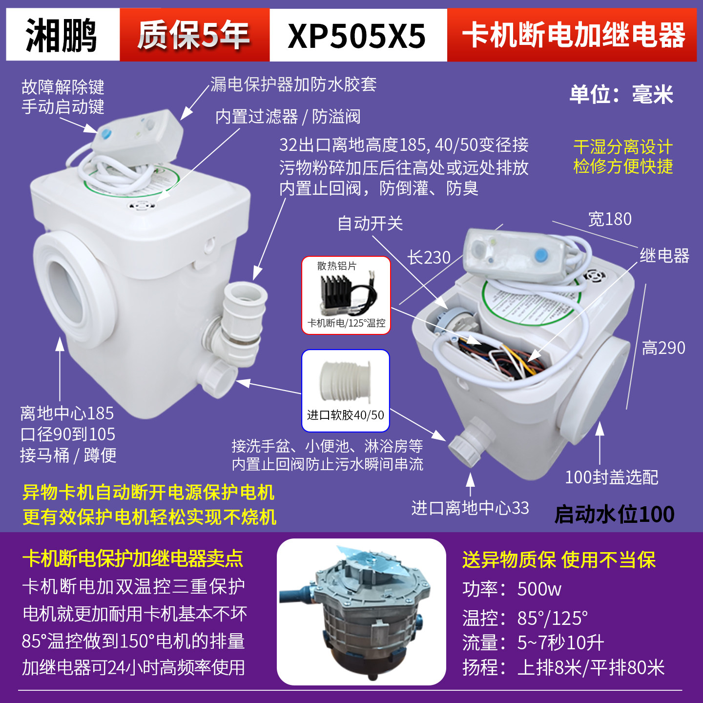 污水提升器配件胶套磁力液位开关浮球筒叶轮止回阀电动泵粉碎马桶,淘宝优惠券,粉丝福利购,淘宝优惠卷
