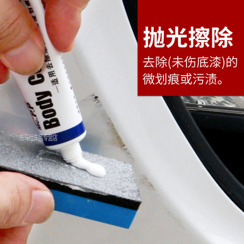 适用奔腾补漆笔漆面划痕修补B50B70 T55 T77 T99电动喷漆修复套装 - 图1