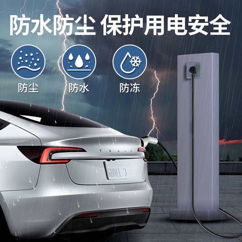 专用于东风风神E70/e60启辰ex1充电枪家用充电器随车原装快充7KW