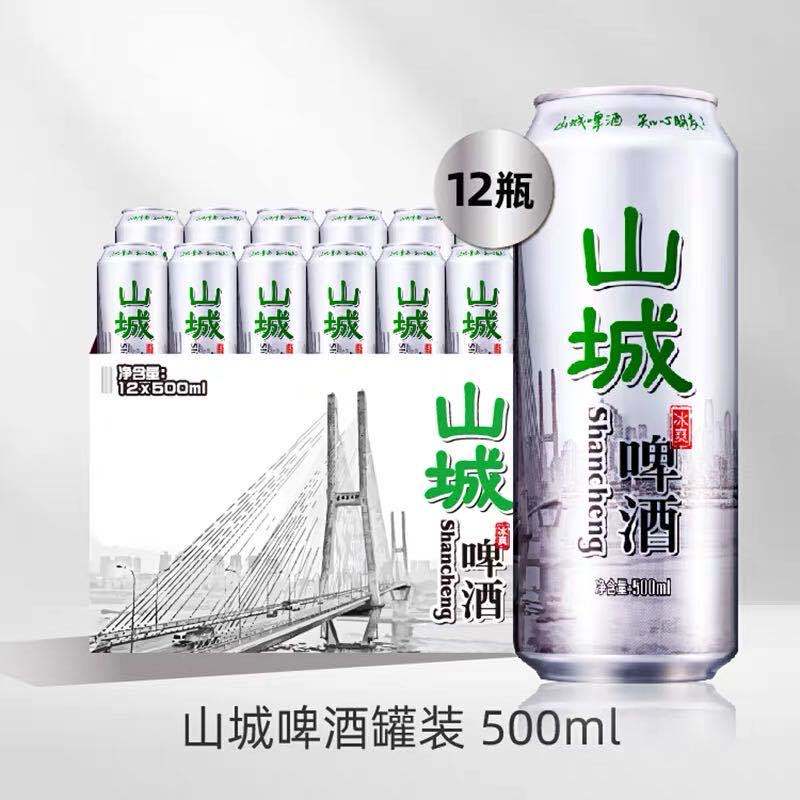 新货重庆山城冰爽啤酒500ml*12罐易拉罐装整箱  多地包邮 - 图1