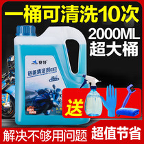 Race Collar Motorcycle Chain Cleaning Agent Oil Seal Heavy Locomotive Chain Motorcycle Chain Oil Maintenance Suit Renovated