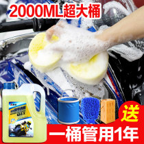 Race Collar Motorcycle Car Wash Liquid Foam Exclusive Motorcycle Cleaning Agent Decontamination Upper Photowax Retouching Conservation Suit