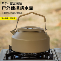 Outdoor Camping Coffee Maker Hard Oxidizing Aluminum Alloy Boiling Kettle Wild Cooking Portable Teapot Fishing Self-Driving Kettle