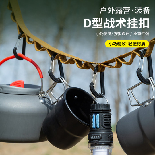 B28轻量中型战术户外登山扣 登山包外挂塑钢快挂钩钥匙扣D型扣