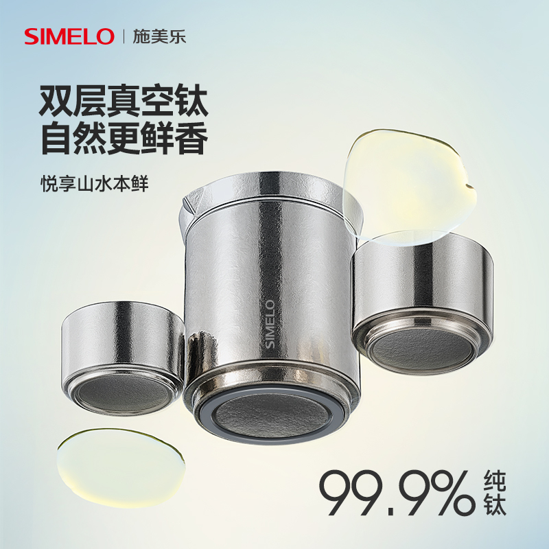 simelo纯钛快客杯一壶四杯户外便携式旅行茶具办公家用泡茶杯礼物 - 图0