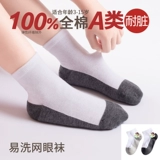 Тонкие детские дышащие хлопковые летние носки для мальчиков