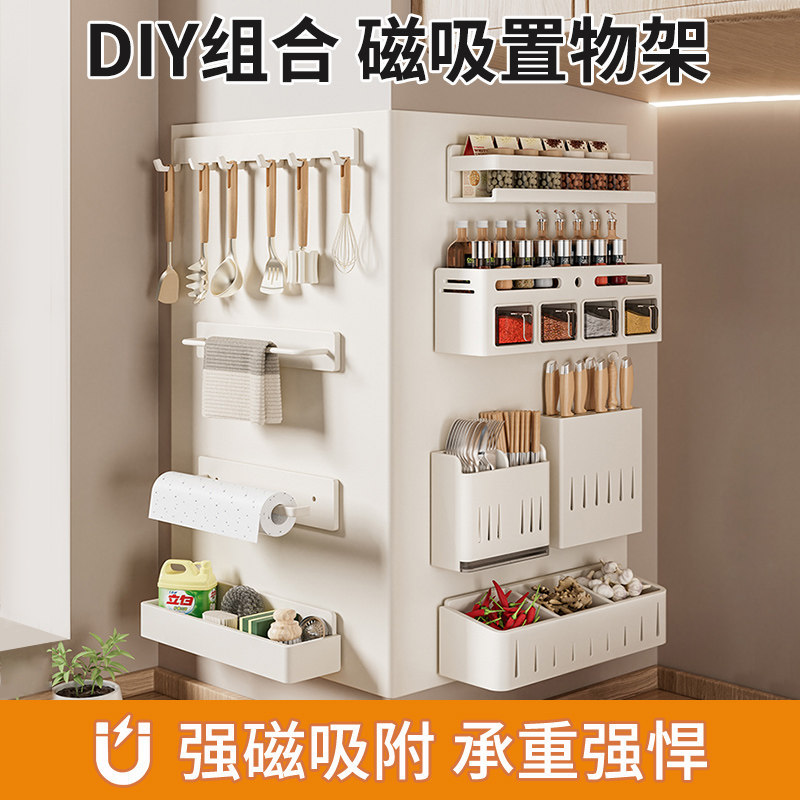 Magnetic soft cloth magnetic storage rack patch kitchen wall flat replacement hole board enamel board punch-free storage set