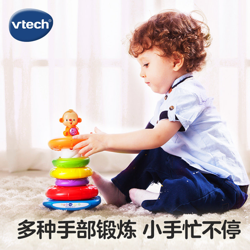 伟易达小猴彩虹圈婴儿叠叠乐宝宝套圈圈小孩套塔儿童早教益智玩具,淘宝优惠券,粉丝福利购,淘宝优惠卷