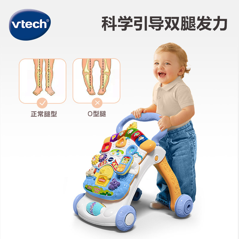 vtech宝宝多功能学走路防手推玩具 伟易达手推学步玩具