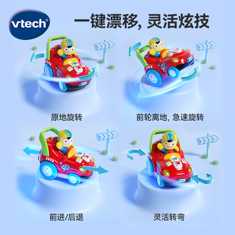 伟易达炫舞四驱赛车男孩电动玩具车 伟易达电动/遥控车