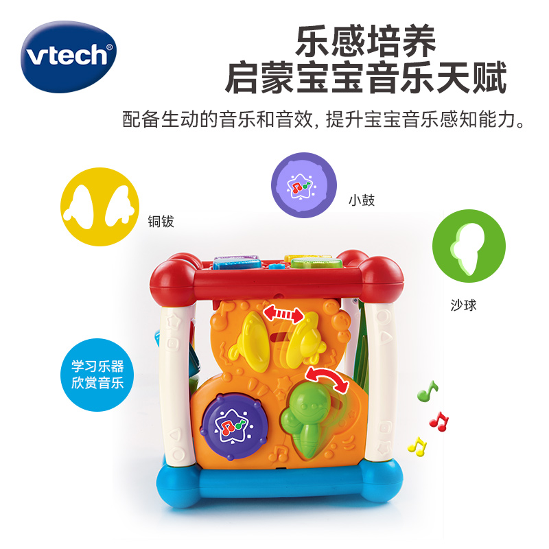 VTech伟易达智立方mini形状认知六面体婴儿早教益智玩具台游戏桌 - 图1