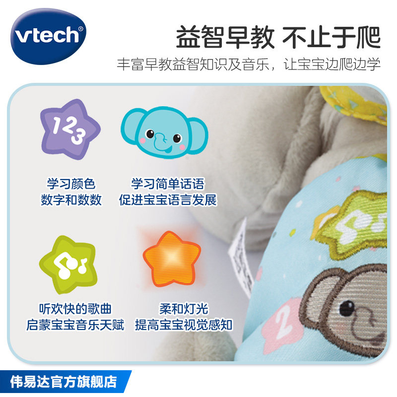 伟易达学爬小象爬行宝宝电动玩具 伟易达幼儿学爬玩具
