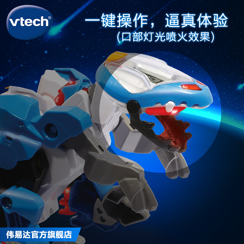 VTech伟易达守护者变形恐龙变形机器人迅猛龙汽车玩具男孩新品 - 图1