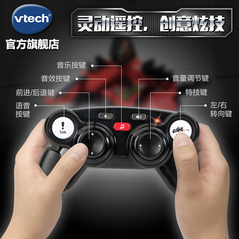 VTech伟易达守护者系列遥控剑龙 变形恐龙机器人男孩遥控赛车玩具 - 图2