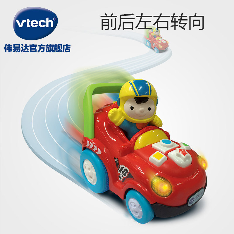 伟易达炫舞遥控四驱赛车男孩遥控车 伟易达电动/遥控车