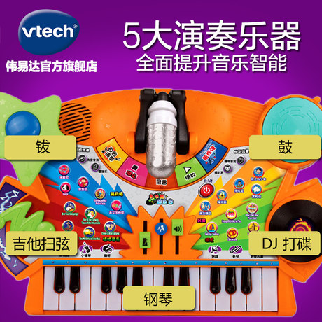 vtech piano toy