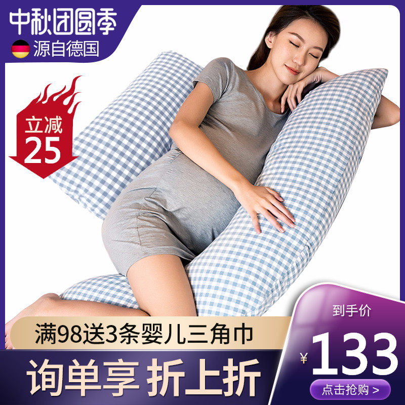 护腰侧睡枕神器睡觉孕期孕妇枕头 爱子园护腰枕
